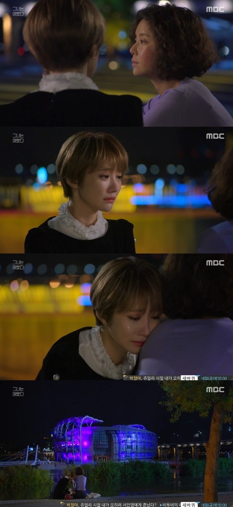 ▲ ⓒMBC '그녀는 예뻤다'