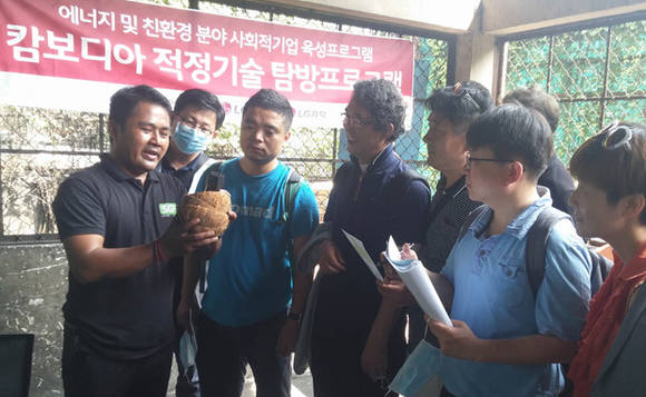 ▲ LG전자와 LG화학이 한국에너지공단과 함께 에너지 및 친환경 사회적기업 대표, 학계, 정부기관 관계자 등 약 20명을 대상으로 캄보디아 해외연수를 개최한다. 7일(현지시간) 캄보디아  사회적기업 SGFE(Sustainable Green Fuel Enterprise) 관계자가 연수단에게 코코넛 껍질을 활용해 목탄을 만드는 원리를 설명하고 있다.ⓒLG전자