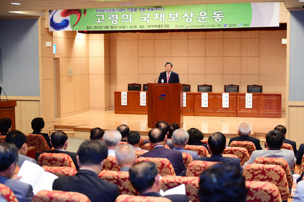 ▲ 고령군이 지역에서 발생한 국채보상운동의 학술적 의미를 재조명하고 올바른 인식을 통한 지역민 자부심 함양에 나섰다. ⓒ고령군 제공