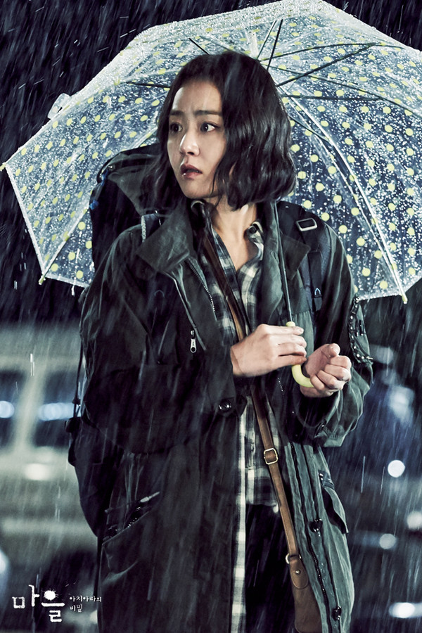 ▲ 문근영 ⓒSBS '마을' 제공