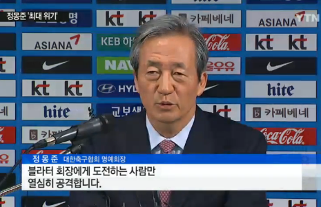 ▲ 정몽준 ⓒYTN 방송화면