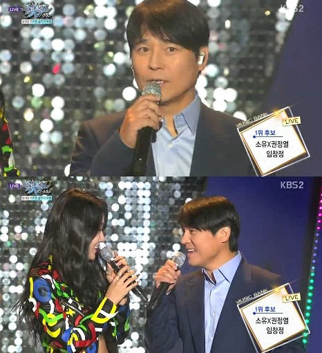 ▲ 임창정 ⓒKBS2 '뮤직뱅크'