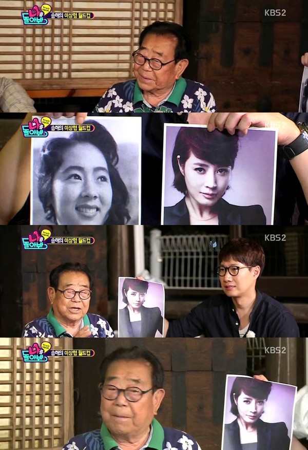 ▲ ⓒKBS2 '나를 돌아봐' 방송캡처