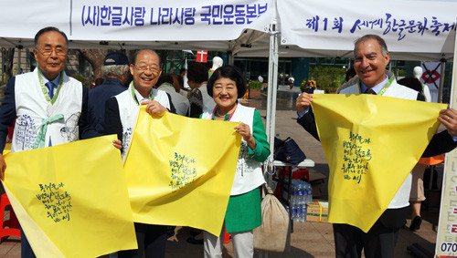 ▲ 1회용 한복을 입고 애국가 식탁보를 든 (왼쪽부터) 서정욱 전 과기부장관, 김철호 서울대 교수, 곽성현 서울대 교수, 리처드 버크 미국 JAMS 교수 ⓒ뉴데일리