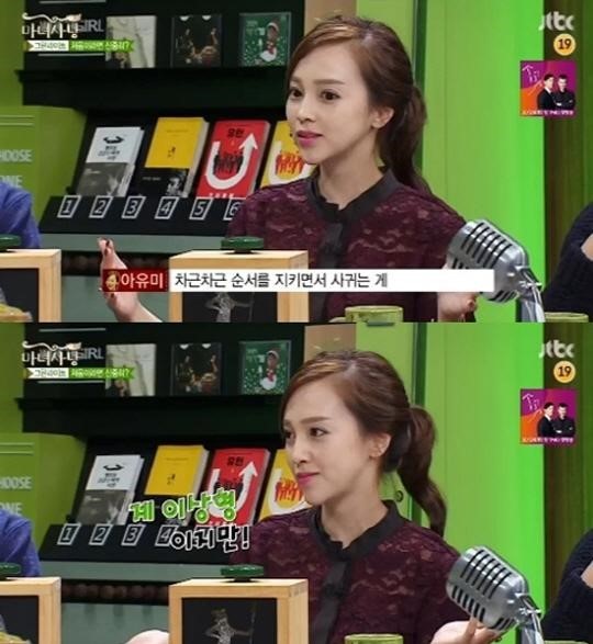 ▲ ⓒtvN '마녀사냥' 방송캡처