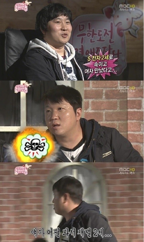 ▲ ⓒMBC '무한도전' 방송캡처