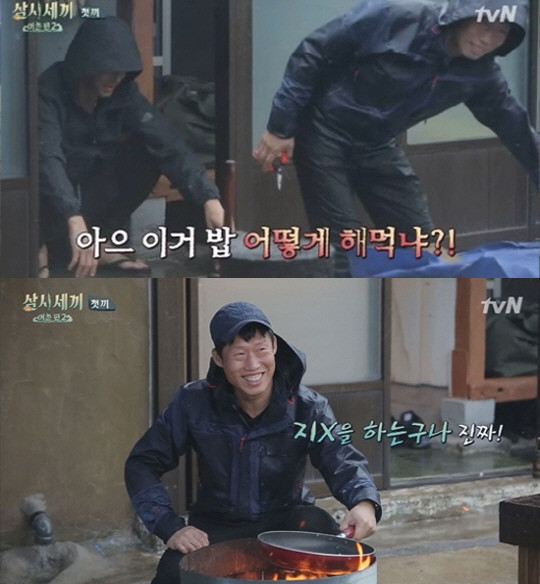 ▲ ⓒtvN '삼시세끼' 캡처
