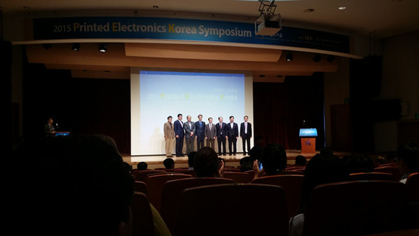 ▲ 경산시가 인쇄전자산업을 국내 성장동력산업과 지역의 주력산업으로 발전시키기 위한 산·학·연 기술 및 친분교류의 장을 열었다. ⓒ경산시 제공