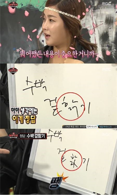 ▲ 솔비 ⓒ무한도전 방송화면