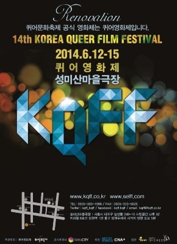 ▲ ‘동성애차별금지법안’ 철폐를 주장하는 기독교운동가그룹 에스더기도운동. /사진=에스더기도운동