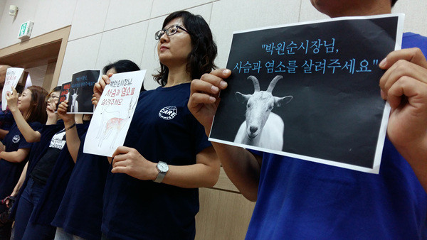 ▲ 9월 14일 서울대공원이 개최한 '동물원동물복지를 위한 토론회'에서 동물보호단체 케어 회원들이 매각된 사슴과 염소를 살려달라며 피켓을 들고 있다. ⓒ사진 동물보호단체 케어