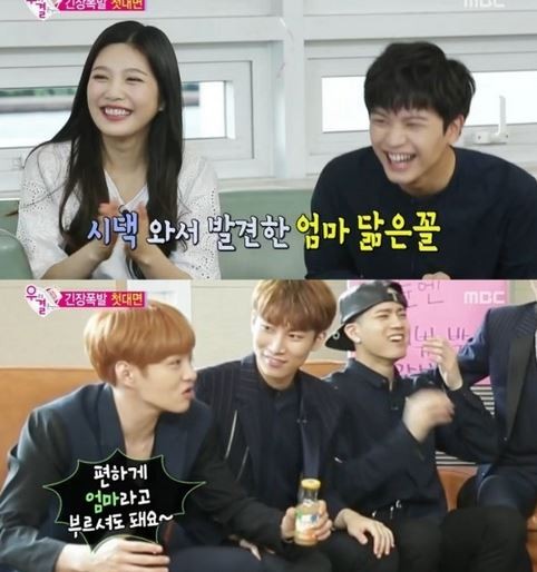 ▲ ⓒMBC '우리결혼했어요'