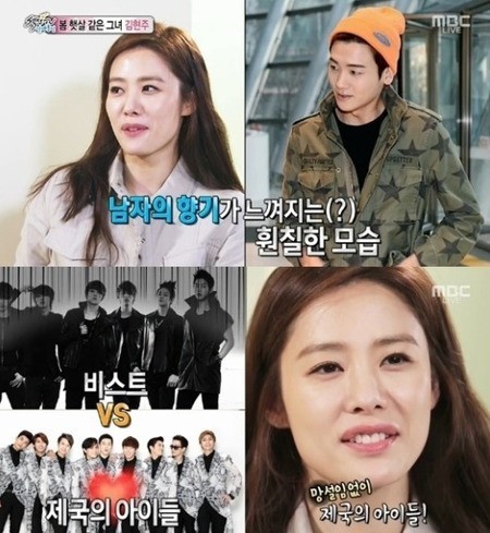 ▲ 김현주 ⓒMBC '섹션TV 연예통신'