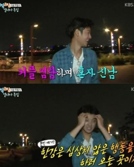 ▲ ⓒKBS2 '1박2일'