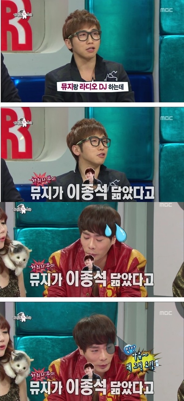 ▲ ⓒMBC '라디오스타' 방송캡처