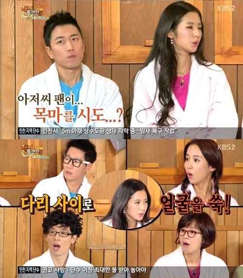 ▲ ⓒ방송캡처