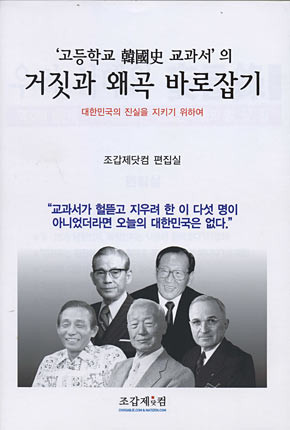 ▲ 312쪽, 교과서분석팀共著, 2014년3월刊, 정가 10000원