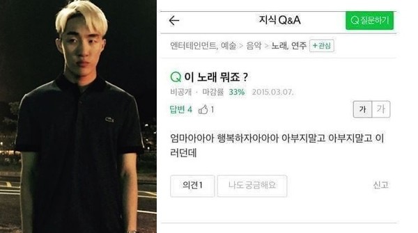 ▲ 자이언티 패륜설 ⓒ온라인 커뮤니티