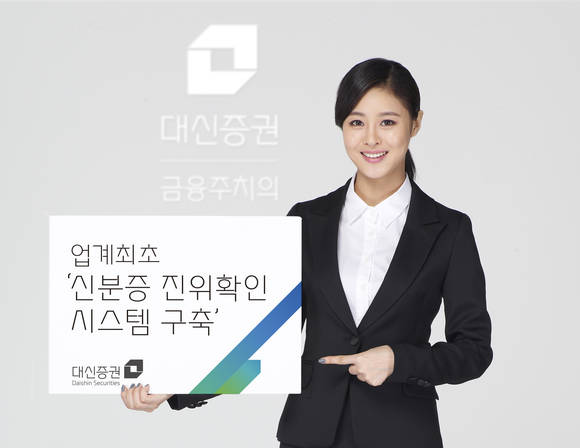 ▲ ⓒ 대신증권