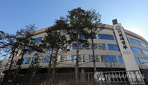 ▲ 기획재정부.ⓒ연합뉴스