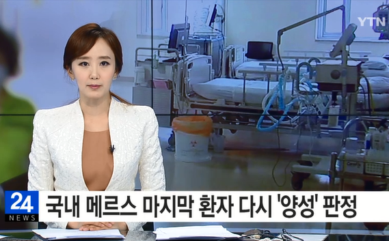 ▲ ⓒYTN 방송화면