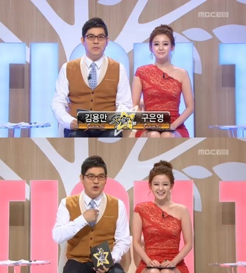 ▲ 김용만 구은영 ⓒ섹션TV 연예통신 방송화면