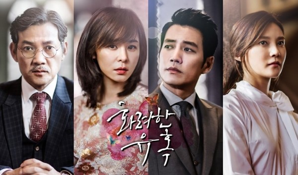 ▲ ⓒMBC '화려한 유혹' 스틸컷