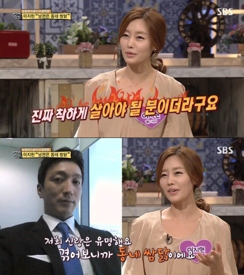 ▲ ⓒ방송캡처