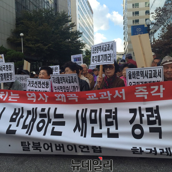 ▲ 대한민국어버이연합, 보수국민연합, 탈북어버이연합, 한겨레청년단 등 애국단체 회원 200여명은 12일 오후 서울 여의도 새정치연합 당사 앞에서 합동기자회견을 열고, 문재인 대표와 새정치연합의 ‘친북-좌편향 한국사교과서 편들기’ 행태 중단을 촉구했다. ⓒ 뉴데일리 오현지 기자