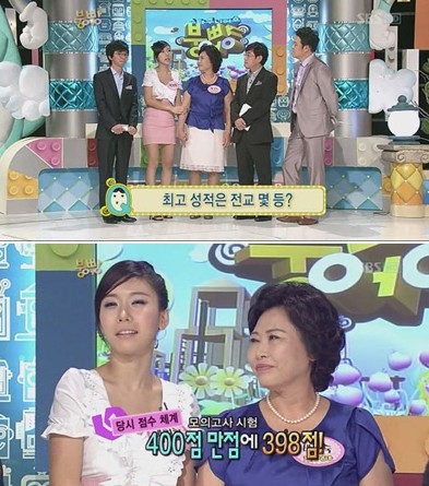 ▲ ⓒSBS '붕어빵' 방송캡처