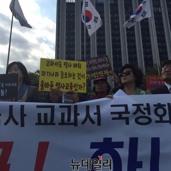 정부의 한국사교과서 국정 전환 방침을 지지하는 애국단체의 기자회견이 13일 오후 서울 광화문 정부종합청사 앞에서 열렸다. ⓒ 뉴데일리 오현지 기자