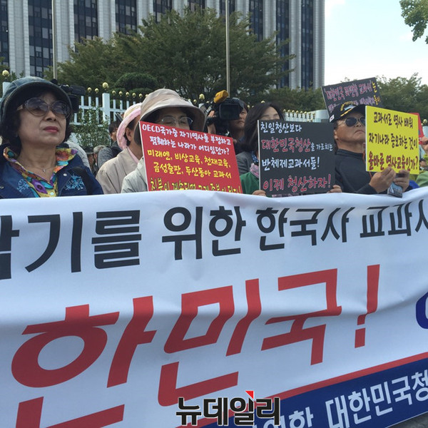 ▲ 애국단체총협의회, 공교육살리기학부모연합, 고엽제전우회, 대한민국청년대학생연합 등 애국단체 회원들이 13일 오후 서울 광화문 정부종합청사 앞에서 기자회견을 열고, 정부의 한국사교과서 국정 전환 방침에 환영의 뜻을 나타냈다. ⓒ 뉴데일리 오현지 기자