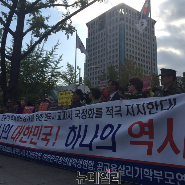 ▲ 애국단체 회원들이 13일 오후 서울 광화문 정부종합청사 앞에서, 정부의 한국사교과서 국정 전환 방침을 지지하는 기자회견을 열었다. 회원들은 문재인 대표가 '친일 독재 미화'라는 선동적 표현을 앞세워, 집필진 구성도 안 된 국정 한국사교과서를 매도하고 있다고 비판했다. ⓒ 뉴데일리 오현지 기자