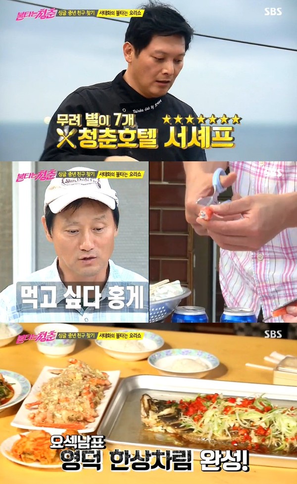 ▲ 서태화 박세준 ⓒ불타는청춘 방송캡처