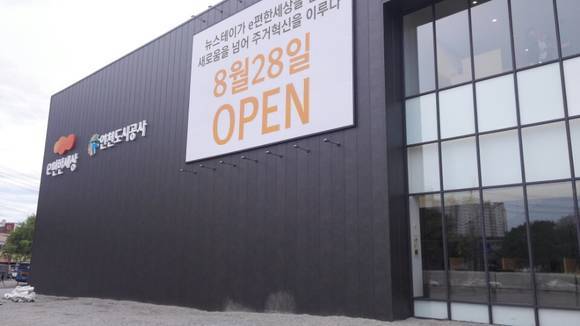 ▲ 지난달 23일 도화 e편한세상 모델하우스에는 미계약분 신청을 위해 청약 탈락자인 사전예약자 약 1000명이 방문하기도 했다.ⓒ뉴데일리경제