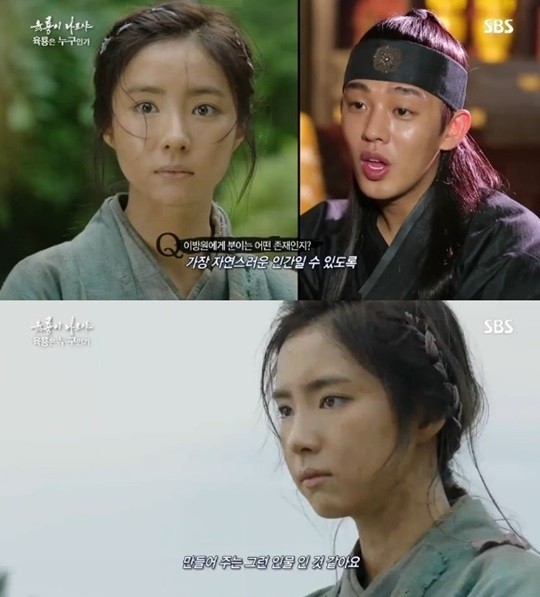 ▲ ⓒSBS '육룡은 누구인가' 캡처