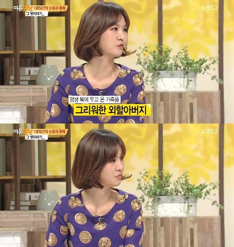 ▲ 윤수현 ⓒKBS2 '여유만만'