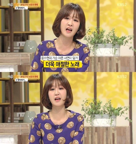 ▲ ⓒKBS2 '여유만만'