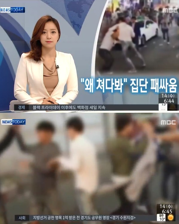 ▲ ⓒMBC 방송화면