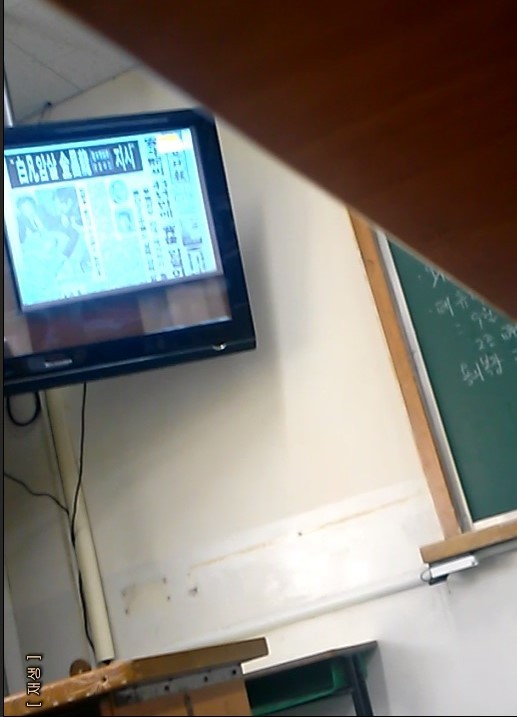 ▲ 지난달 18일 서울 강남의 자사고 2학년 담임 A교사가 수업시간에 “박정희를 죽였어야 했는데 살려줬다”는 등의 극언이 포함된 한홍구 성공회대 교수의 강연 동영상을 시청토록 한 사실이 드러나 파문이 일고 있다. 사진은 수업 내용을 시민단체에 제보한 학생이 휴대폰으로 찍은 수업 장면. ⓒ 블루유니온 제공