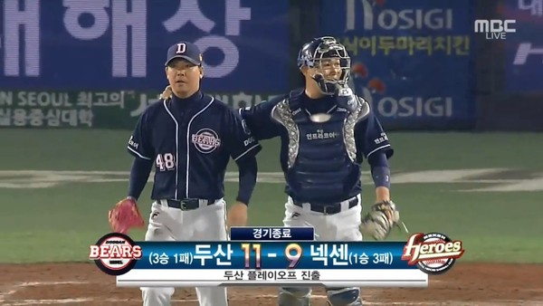 ▲ ⓒ MBC 중계화면 캡쳐