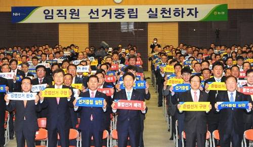 ▲ 10월 월례조회에서 선거중립 결의대회를 가진 농협 임직원들@농협 제공