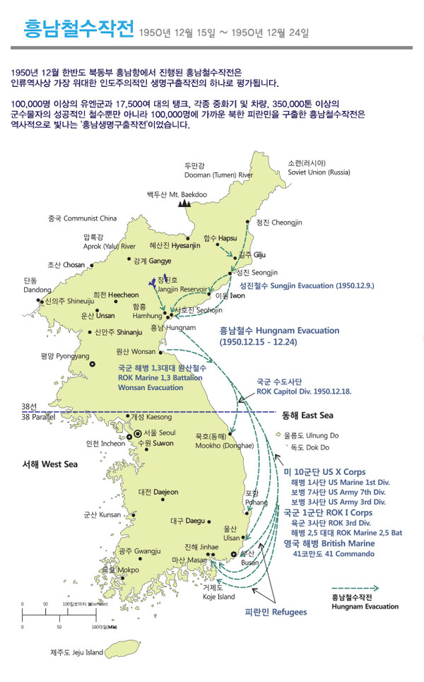 ▲ 1950년 12월 진행된 흥남철수작전 당시 연합군과 북한 피란민들의 이동 경로.    ⓒ 자료 제공 = 월드피스자유연합