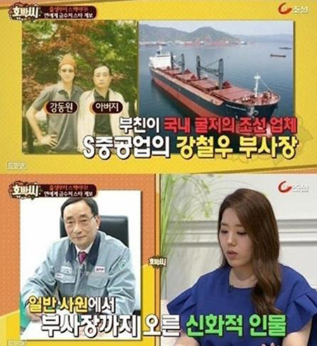 ▲ 강동원 ⓒ호박씨 방송화면