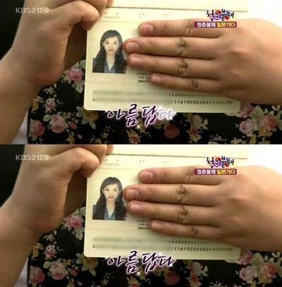 ▲ 빅토리아 ⓒ청춘불패 방송화면