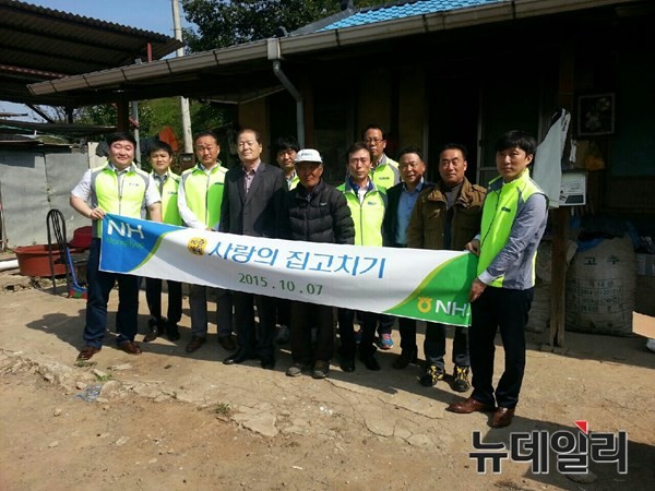 ▲ NH개발 대구경북지사(지사장 김일곤)가 지난 7일 의성에서 사랑의 집고치기 나눔행사를 가졌다.ⓒNH 대구경북지사 제공