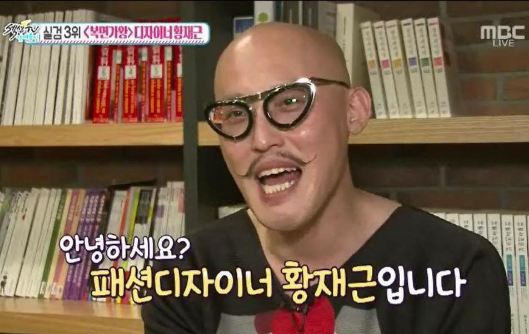 ▲ 황재근 ⓒ섹션TV연예통신 방송화면