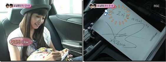 ▲ ⓒMBC '우리결혼했어요' 방송캡처