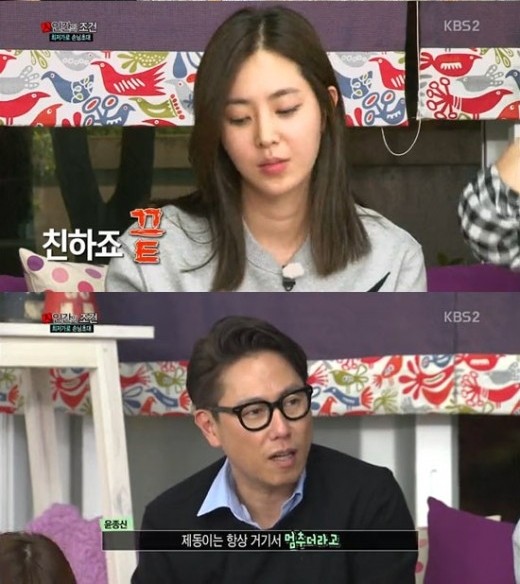 ▲ ⓒ방송캡처