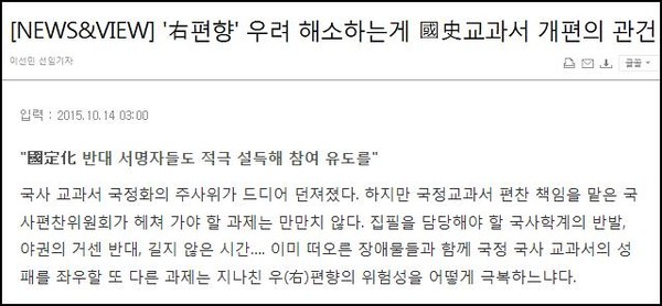▲ ⓒ조선일보 인터넷판 보도